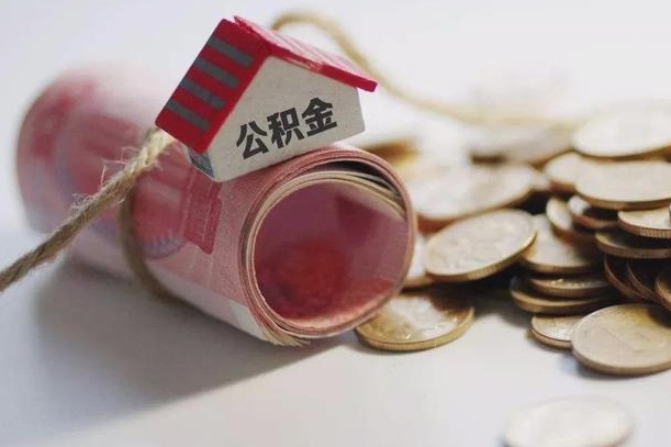 公积金贷款步骤流程图-贵州公积金代办平台